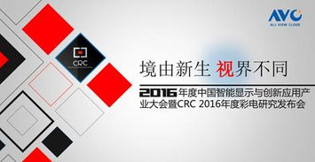 酷開(kāi)網(wǎng)絡(luò)科技應(yīng)用圈榮獲2016創(chuàng)新應(yīng)用軟件數(shù)據(jù)科技領(lǐng)域技術(shù)服務(wù)獎(jiǎng)